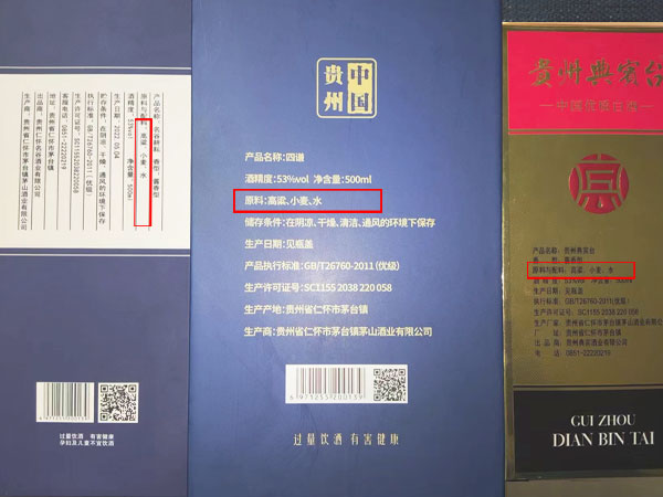 醬香型白酒配料表有哪些？醬香型白酒真的不加一滴水嗎？